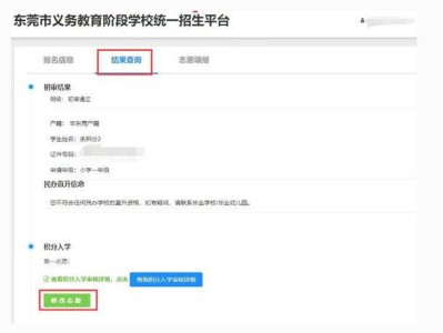 2025东莞黄江镇非户籍适龄儿童少年积分入学情况公示