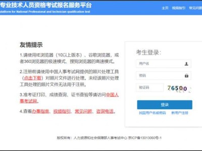 2025海南设备监理师职业资格考试报名指南（图文版）