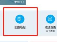 新疆2025年高考志愿填报截止时间是什么时候