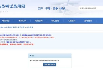 福州市2025省考面试通知书打印时间和入口