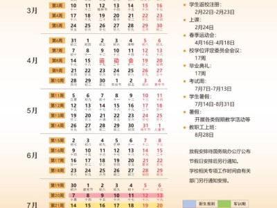 长安大学2025年暑假放假时间