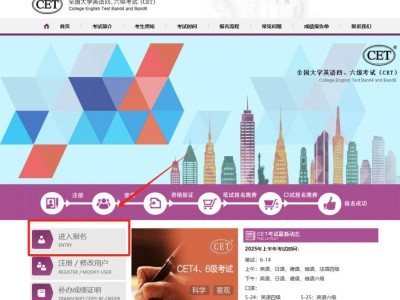 四六级河北报名入口2025