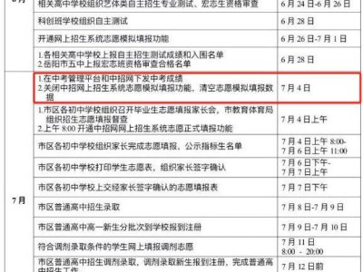 2025年岳阳中考成绩什么时候出?