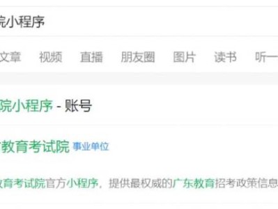 2025广东专升本考试成绩在哪查？附官方查询入口