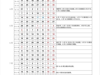 潍坊暑假放假2025年高校放假时间表最新