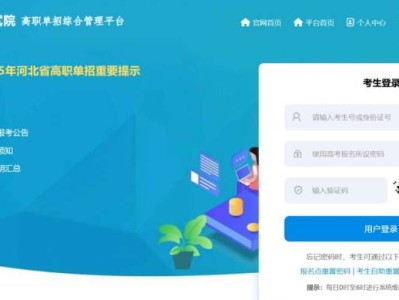2025年河北省高职单招考试准考证打印时间