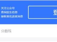 浙江省成人高考报考系统官网入口（https://cr.zjzs.net/）