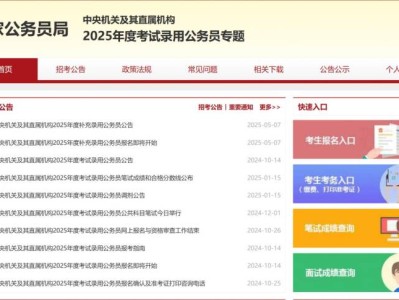 2025国考公务员补录资格审查结果查询入口http://bm.scs.gov.cn/kl2025