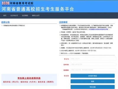 河南对口招生网上报名入口https://pzwb.haeea.cn
