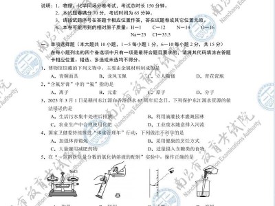 2025江西中考化学