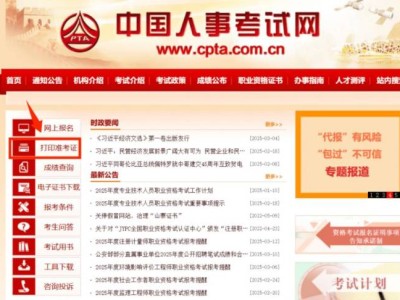2025上海社工考试准考证打印时间+打印入口