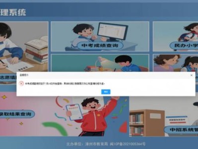 2025年漳州市招生管理系统(https://zzzsgl.fjzzedu.cn/ )