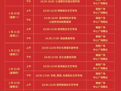 2025宜昌西陵庙会攻略(时间+地点+活动)