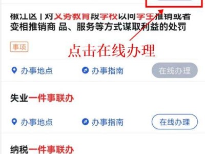 2025台州市义务教育入学服务平台入口