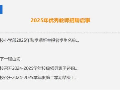 2025常州市中天实验学校民办小学摇号结果入口(最新)