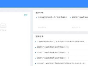 2025广东春季高考什么时候报志愿