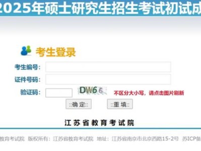 2025常州大学考研成绩查询时间+查询入口(最新)