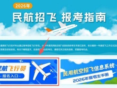 中国民用航空招飞信息系统入口https://gaokao.chsi.com.cn/gkzt/mhzf