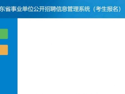 广东省事业单位公开招聘信息管理系统(考生报名)入口https://ggfw.hrss.gd.gov.cn/sydwbk