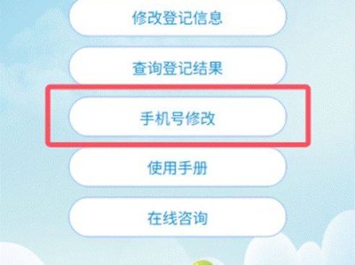 2025溧阳幼儿园托幼新生网络登记手机号怎么修改?