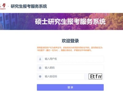 2025东华大学考研成绩公布时间+查询入口
