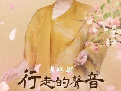 2025衡阳保利大剧院《行走的声音—龚琳娜互动国风音乐会》演出(附购票入口)