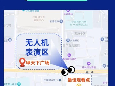 2025桂林客世界无人机烟花秀活动攻略(时间+最佳观看位置)