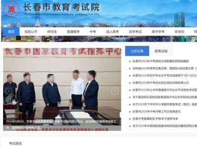 2025长春市中考第二批次征集志愿填报（入口+时间）