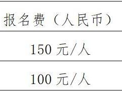 2025中新天津生态城半程马拉松什么时候报名?