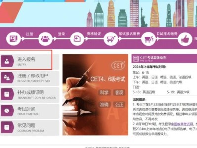 全国大学英语四六级考试(CET)报名网站登录入口官网(https://cet-bm.neea.edu.cn/)