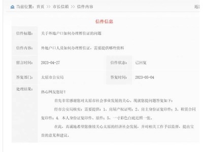 太原幼儿园报名入口(官网)