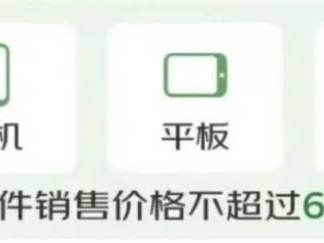 2025江苏3C补贴范围+时间+标准