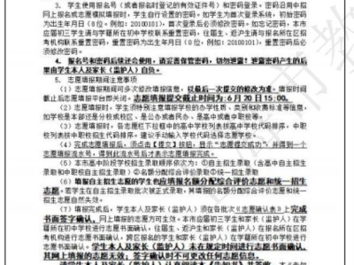 2025上海中考志愿填报流程图解（官方最新）