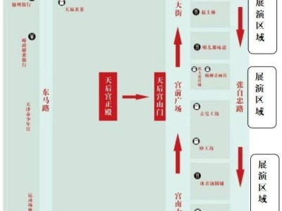 天津天后宫纪念妈祖诞辰民俗文化活动时间2025