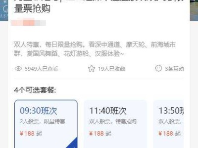 2025深圳深中通道春节观光船票优惠价格+时间
