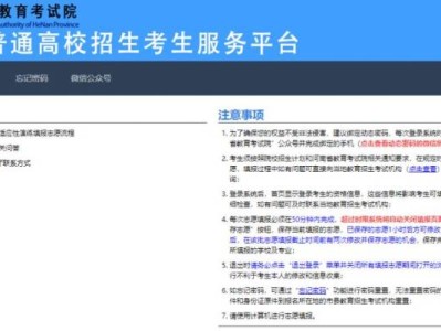 2025河南专升本志愿填报入口(https://pzwb.haeea.cn)