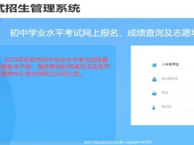 2025延安中考成绩查询入口（https://124.116.27.122:8081/）