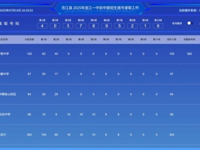 2025年福州连江一中初中摇号结果公布