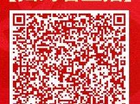 2025南通海安春晚直播时间+地点+入口