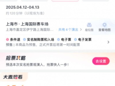 2025梦龙乐队上海演唱会门票开售时间(预售+二轮)