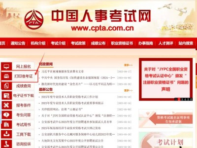 2025CATTI考试准考证打印官网www.cpta.com.cn