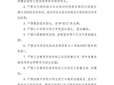 2025陕西中小学招生政策公布