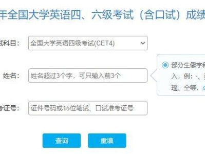 四六级成绩查询官网身份证入口+时间（9月）