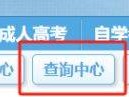 辽宁高考成绩查询入口官网和流程2025