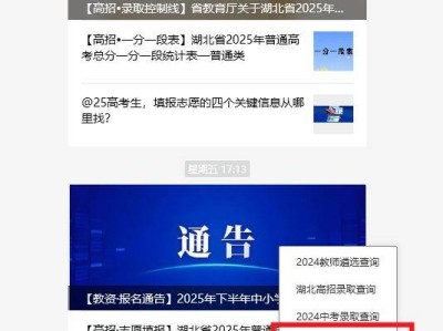 仙桃市中考成绩在哪里查询？