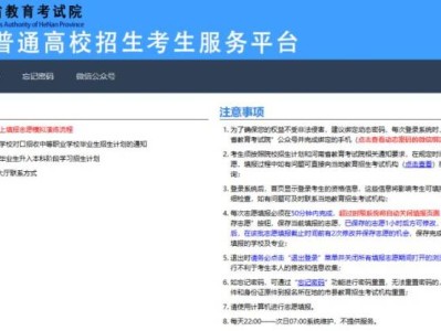 南阳2025年高考志愿填报网站入口(官网)