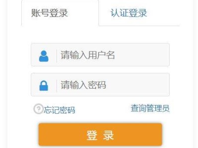 2025广东综合素质评价登录入口（找回密码+管理员查询）