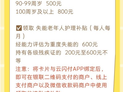 北京通养老助残卡办理指南(一图读懂)