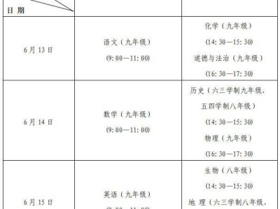 2025济南初中学业水平考试中考各科考试时间表