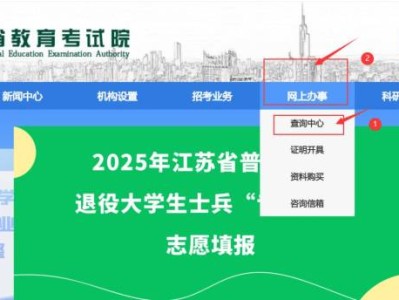 2025江苏高考外语口语考试成绩查询指南(最新)